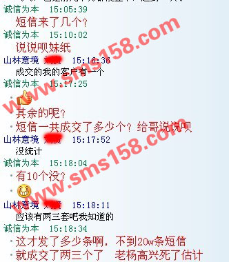 地產(房產)行業短信群發客戶反饋信息