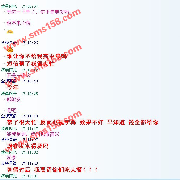 教育培訓(xùn)行業(yè)短信群發(fā)客戶反饋信息